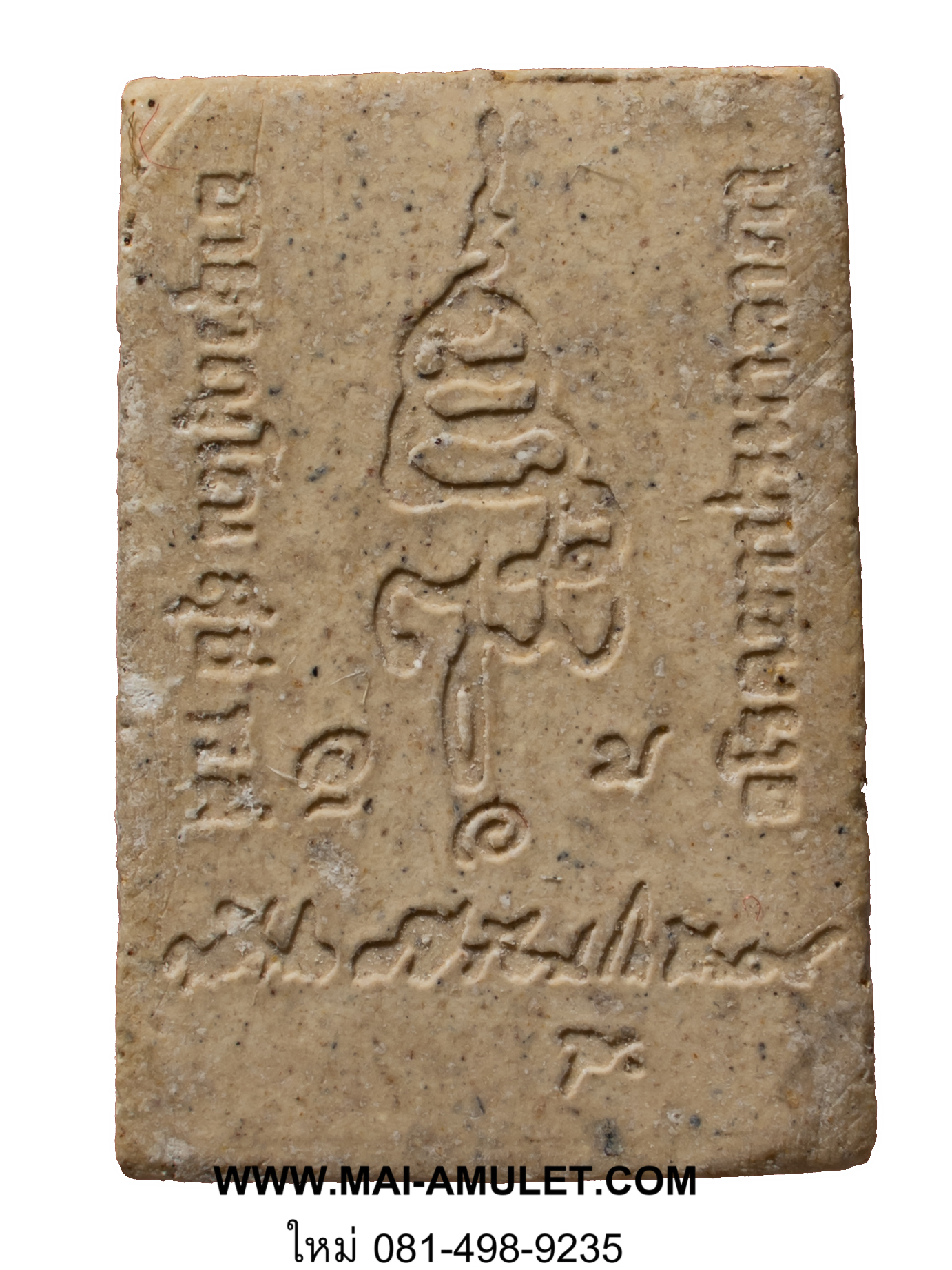 สมเด็จพระศาสดา สมเด็จญาณสังวร สมเด็จพระสังฆราช วัดบวรนิเวศ ที่ระลึก ครบ 8 ปี มูลนิธิรัตนโกสินทร์ ปี 33 พร้อมกล่องครับ