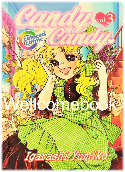 รวมชุด "Candy Candy แคนดี้ ฉบับภาพสี ปกแข็ง" 6 เล่มจบ ~Igarashi Yumiko~