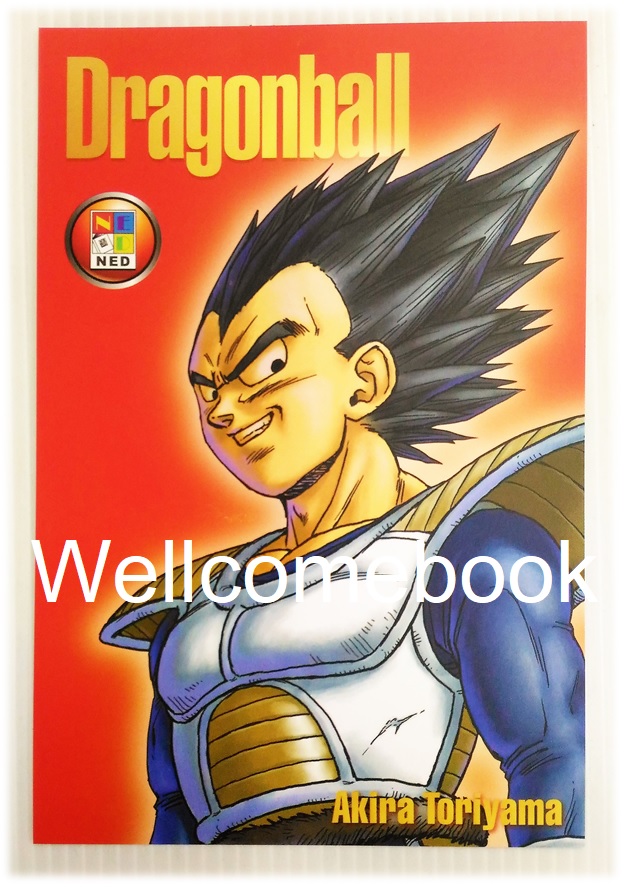 โป้สการ์ดลาย 'Dragon Ball' 3