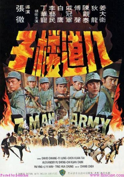 7ทหารเสือ 7-Man Army ตี้หลุง เดวิดเจียง