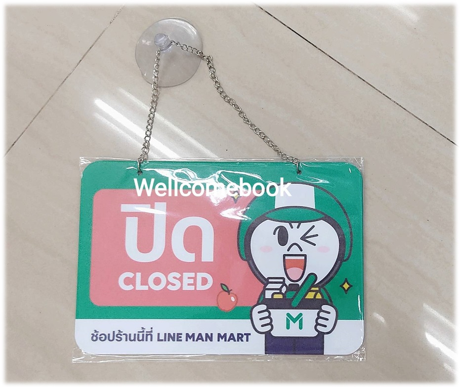 ป้ายเปิดปิดอะคริลิคลาย 'LINEMAN' 1 ชิ้น