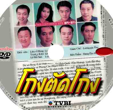 โกงตัดโกง 4 แผ่น โอวหยางเจิ้นหัว