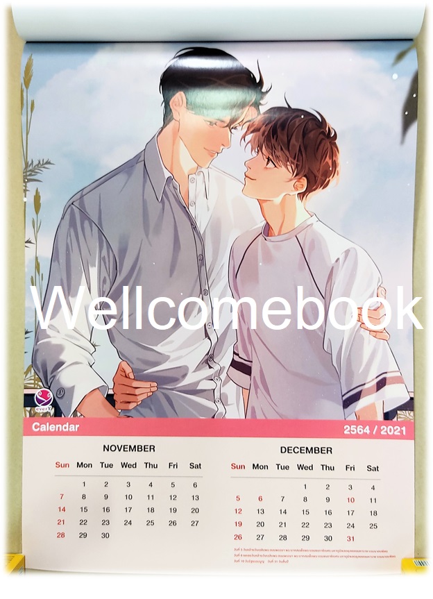 Jamsai Book Series Calendar 2021