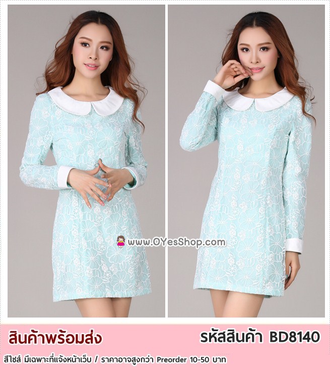 [พร้อมส่ง] **Sale** ชุดเดรสลูกไม้ไซส์ใหญ่ อก 38"