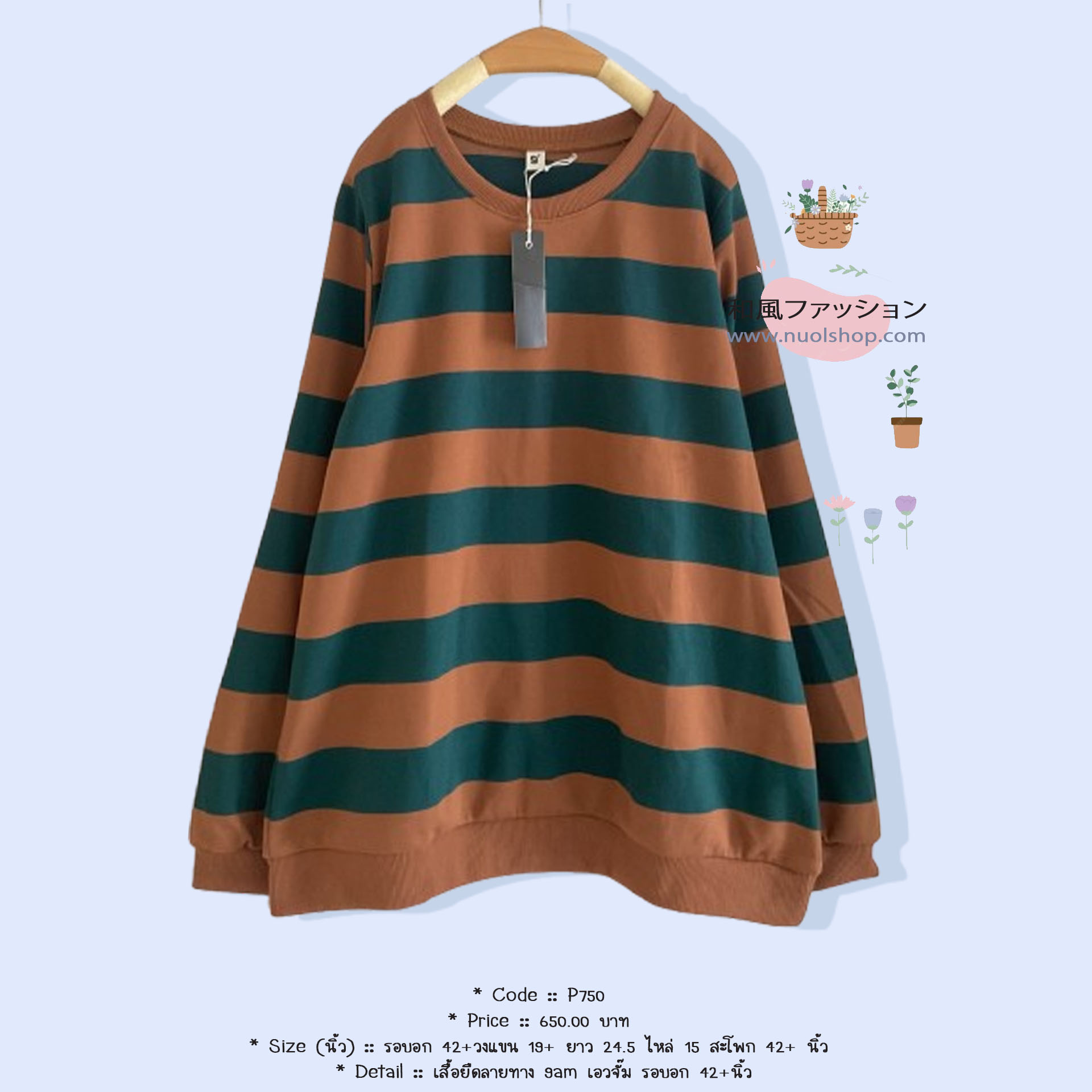เสื้อยืดลายทาง 9am เอวจั๊ม รอบอก 42+นิ้ว