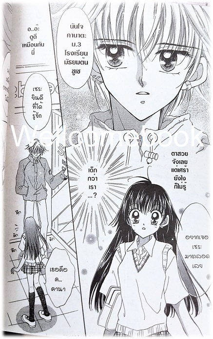 ต่างหู สื่อใจ เล่มเดียวจบ ~Matsumoto Natsumi~