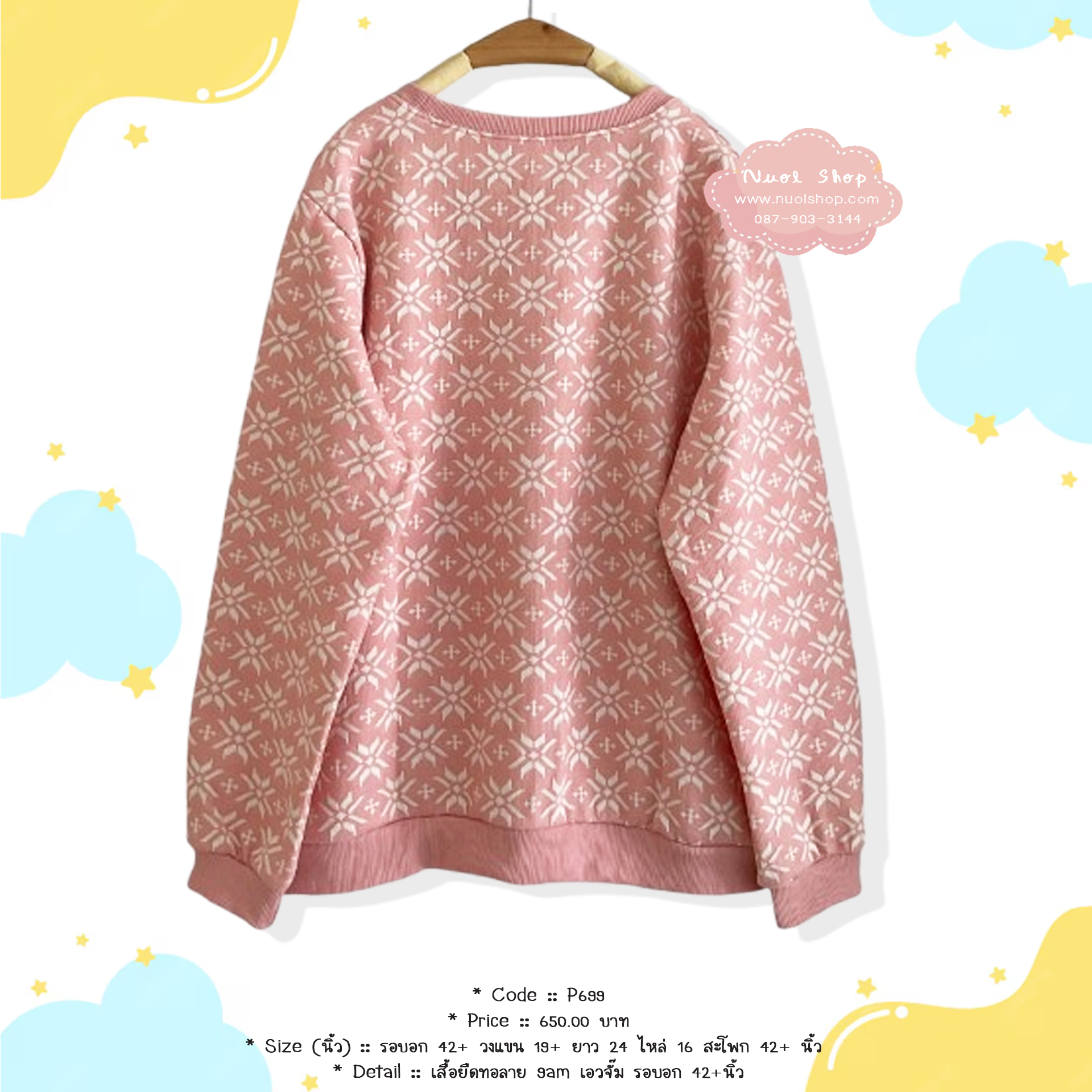 เสื้อยืดทอลาย 9am เอวจั๊ม รอบอก 42+นิ้ว