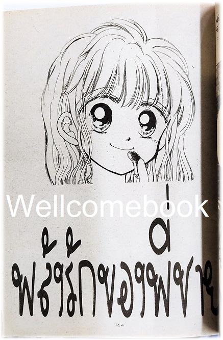 Xฮิปโปแก้มแดง เล่มเดียวจบ