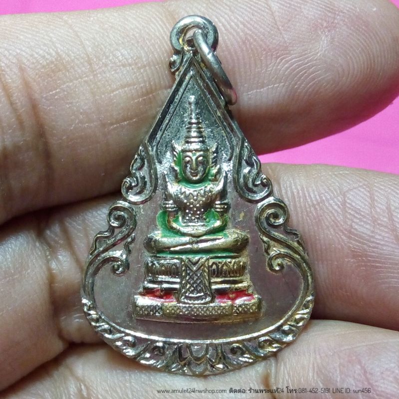 เหรียญพระแก้วมรกต รุ่น พ้น ทุกข์ สุข ใจ