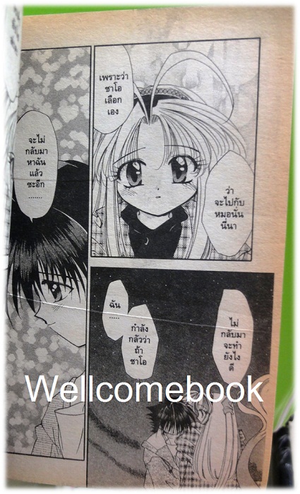 รวมชุด "วุ่นรักเทพพิทักษ์จากจันทรา 11 เล่มจบภาค + ชุลมุนวุ่นรักเทพพิทักษ์จากจันทรา ภาคใหม่ 6 เล่มจบ" ~Sakurano Minene~