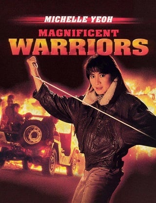 ดุดุดุ Magnificent Warriors 1987 มิเชลโหย่ว