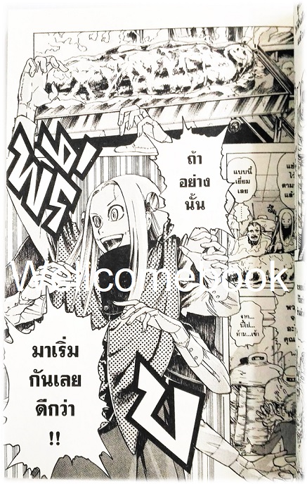 Xรวมชุด "Franken Fran" 8 เล่มจบ ~Kigitsu Katsuhisa~