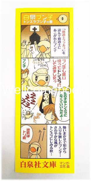 ที่คั่นหนังสือญีปุ่น 1