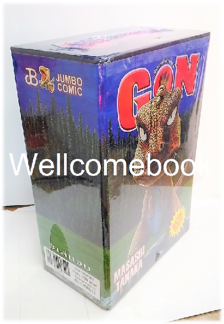 รวมชุด "BOXSET GON ก๊องไอ้แสบดึกดำบรรพ์" 3 เล่มจบ ~Tanaka Masashi~