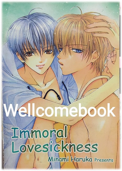 Immoral Lovesickness เล่มเดียวจบ ~MInami Haruka~