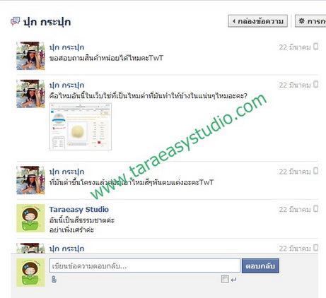 บทสนทนาสินค้า