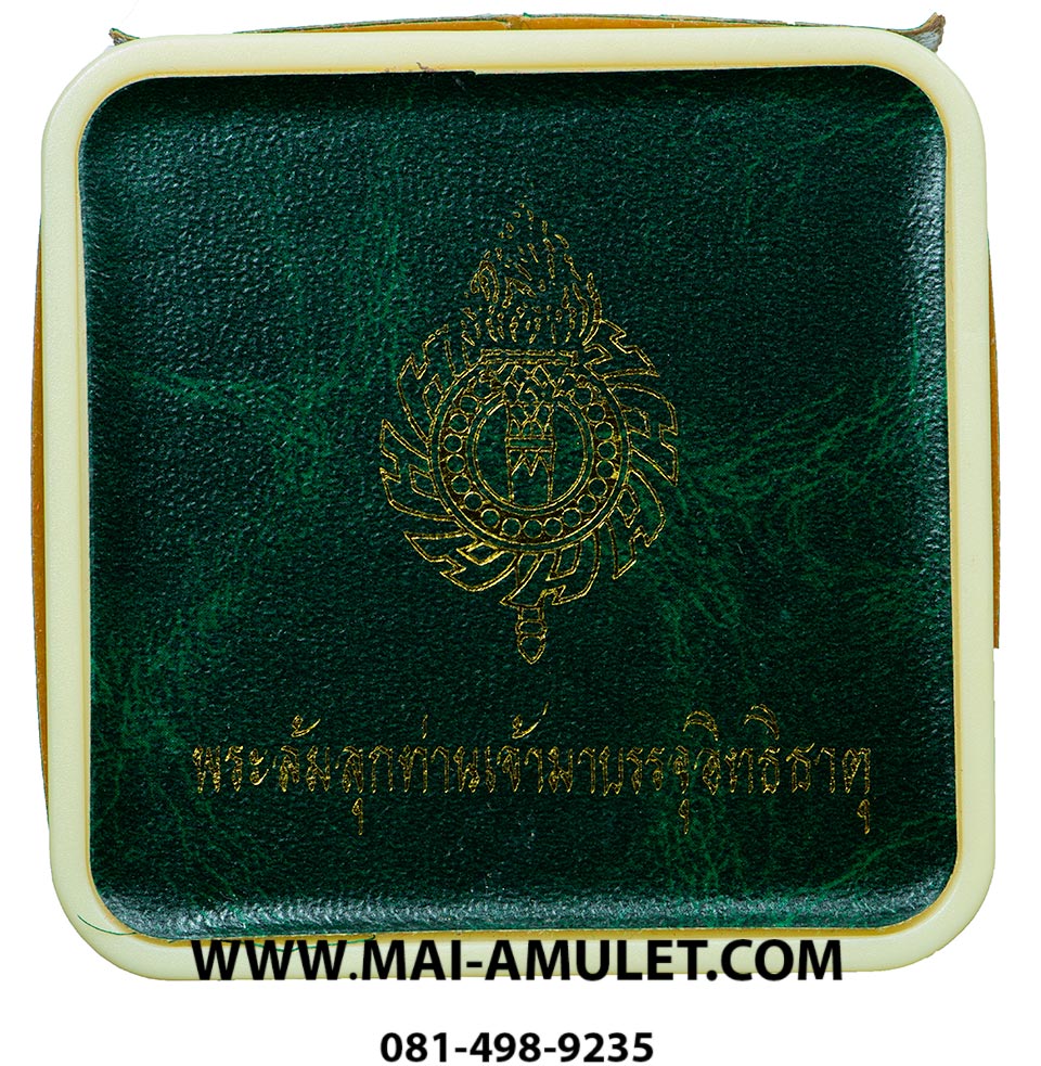 ..โค้ด 625 เนื้อนวโลหะ...พระกริ่ง ล้มลุก ท่านเจ้ามา บรรจุอิทธิธาตุ วัดสามปลื้ม ครบ 109 ปี กรมยุทธศึกษาทหารบก 30 ตุลาคม 2544 พร้อมกล่องสวยครับ