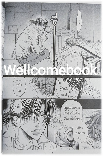 Liberty Liberty ! เล่มเดียวจบ ~Takanaga Hinako~