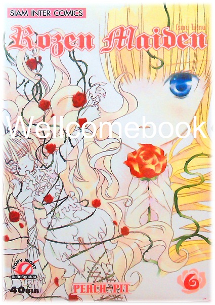 รวมชุด "Rozen Maiden โรเซน ไมเดน" 8 เล่มจบภาค ~ Peach-Pit ~