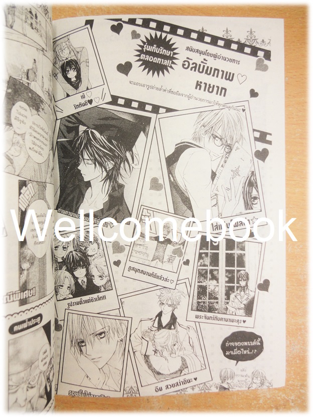 รวมชุด "Vampire Knight 19 เล่มจบ+Official Fanbook X เล่มเดียวจบ+Vampire Knight novel ตอนบาปสีไอซ์บลู เล่มเดียวจบ+Vampire Knight novel ตอนกับดักสีนิล เล่มเดียวจบ+Vampire Knight novel ตอนฝันสีประกายเงิน เล่มเดียวจบ" ~Hino Matsuri~