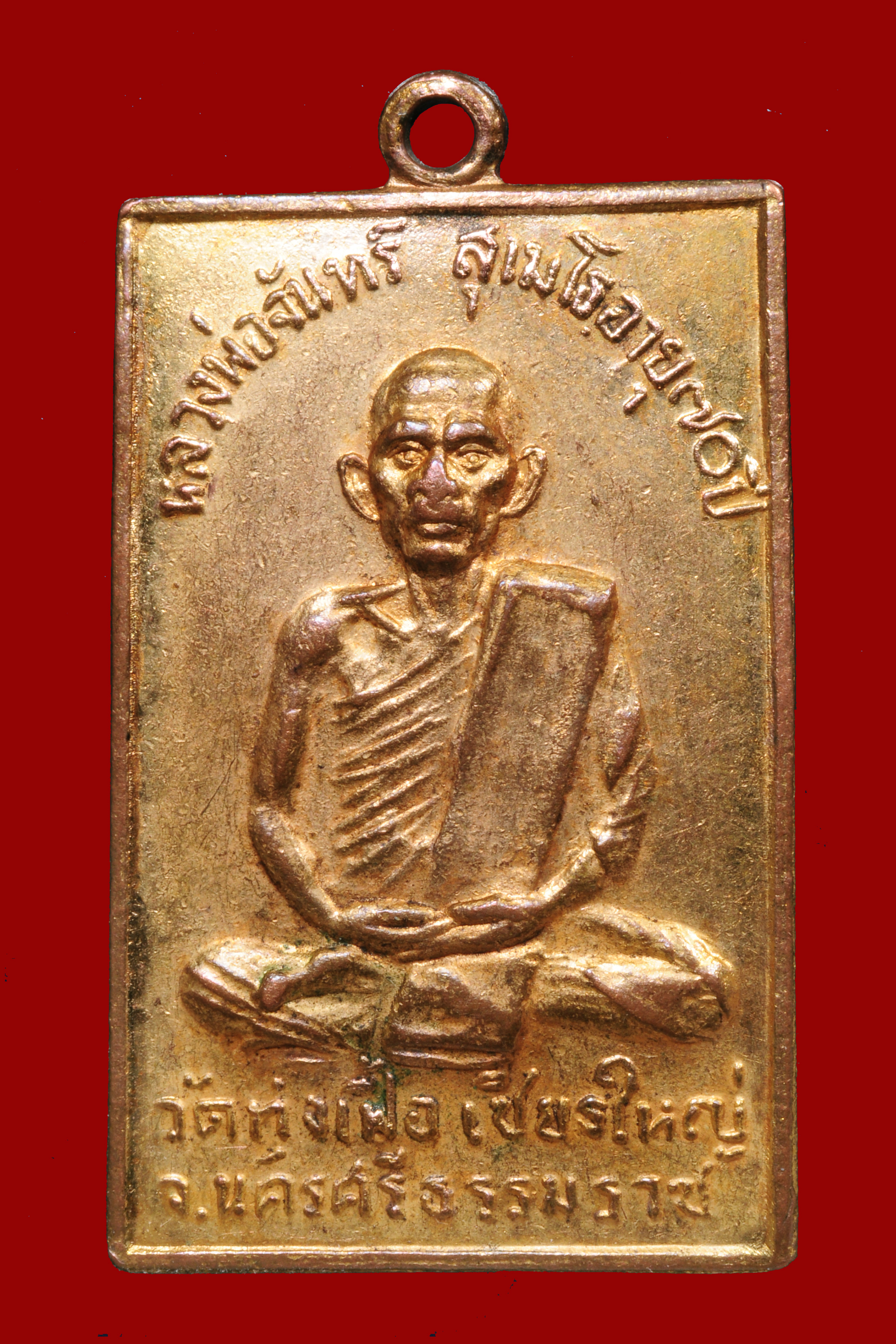 หลวงพ่อจันทร์ วัดทุ่งเฟื้อ นครศรีธรรมราช รุ่นแรกปี13