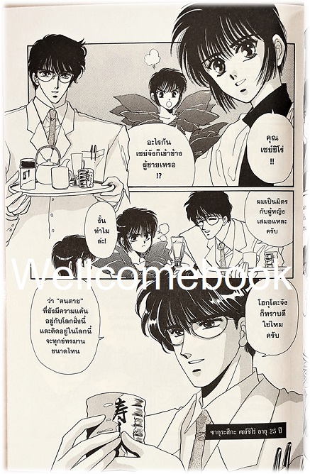 Xรวมชุด "Boxset Tokyo Babylon CLAMP CLASSIC COLLECTION" 3 เล่มจบ ~CLAMP~