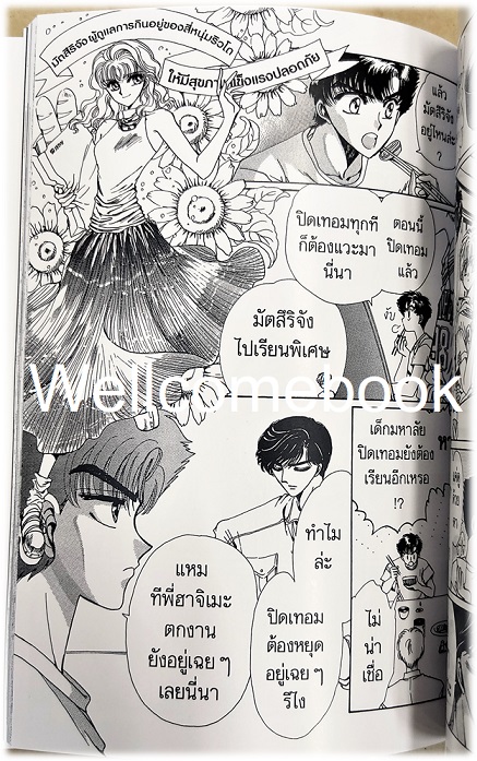 Legend of the dragon kings ตำนานราชันมังกร เล่มเดียวจบ ~CLAMP~