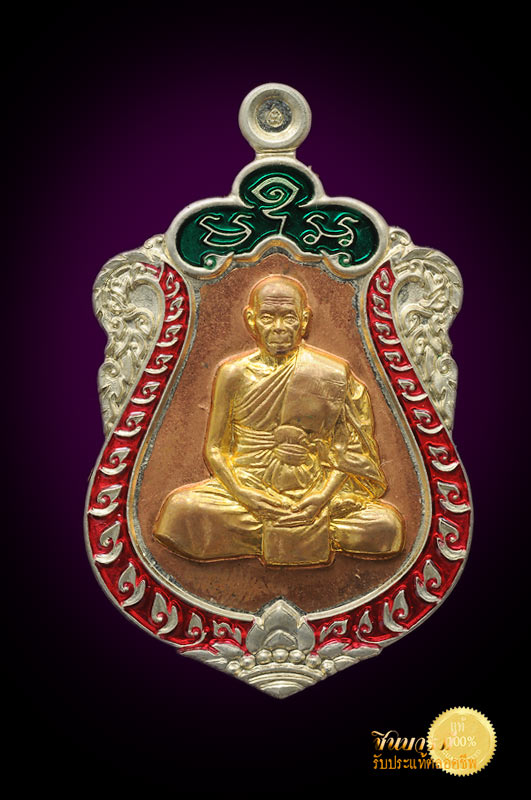 เหรียญเสมา 7 รอบ หลวงพ่อสิน วัดละหารใหญ่ พิมพ์พิเศษหลังเรียบ องค์ทองลำอู่ พื้นทองแดง ขอบอัลปาก้าลงยา หมายเลข ๑๒๙ หลังพอกครั่ง+แป้งเจิม+เกศา+ตะกรุด+พลอยเสก+จีวร พิมพ์หลังเรียบ เหรียญสวยสะสม ศิษย์สายตรง มีไว้ไม่อายใคร เหรียญไม่ผ่านการใช้ ส่งฟรีทั่วประเทศ