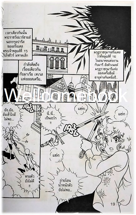 รวมชุด "La Rose de Versailles กุหลาบแวร์ซายส์" 6 เล่มจบ ~Ikeda Riyoko~