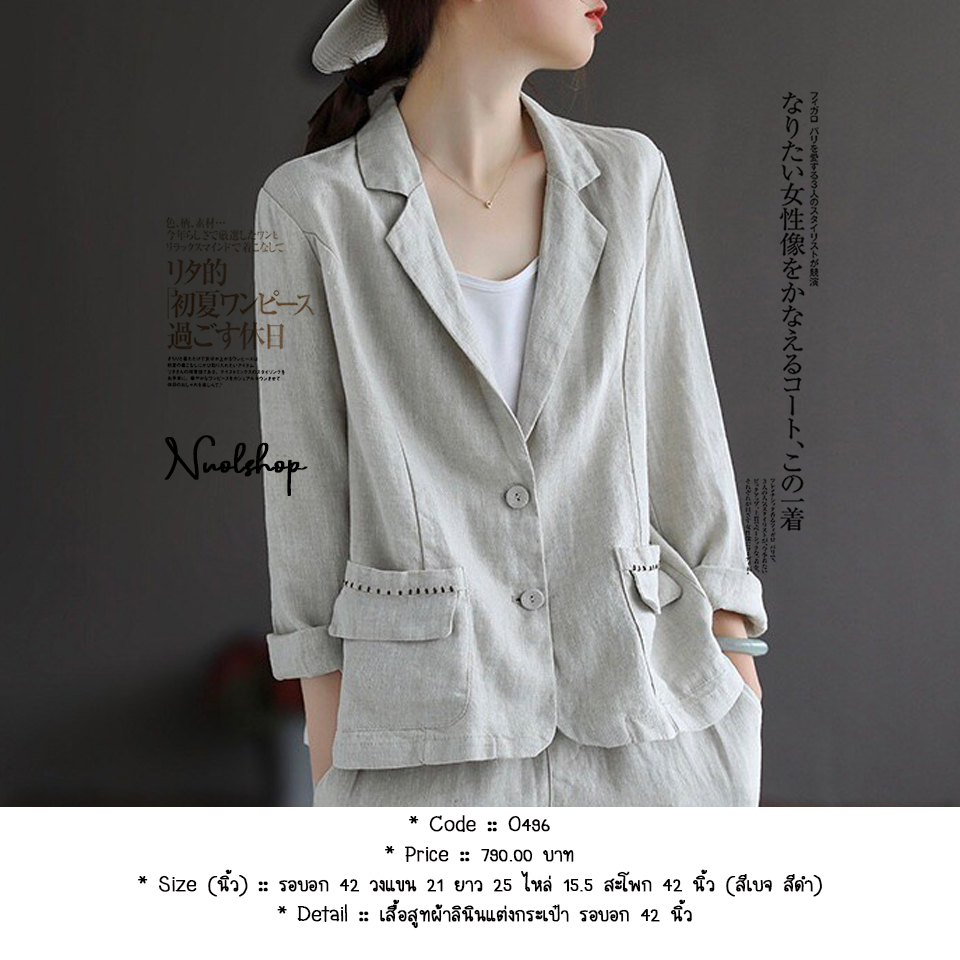 เสื้อสูทผ้าลินินแต่งกระเป๋า รอบอก 42 นิ้ว