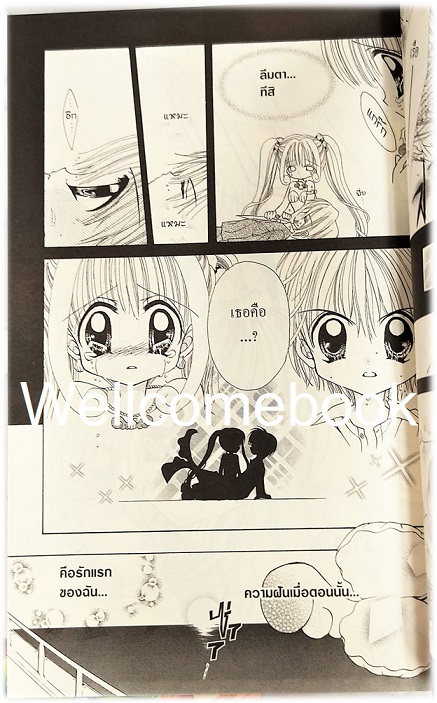 รวมชุด "BOX SET เจ้าหญิงเงือกน้อย Mermaid Melody Pichi Pichi Pitch ฉบับจัดทำใหม่" 3 เล่มจบ ~ Asagiri Yu ~