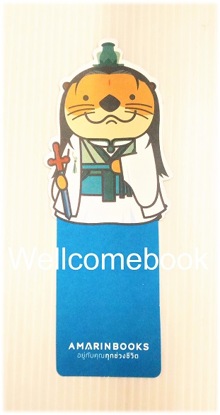 ที่คั่นหนังสือลาย 'น้องนาก' collection 14