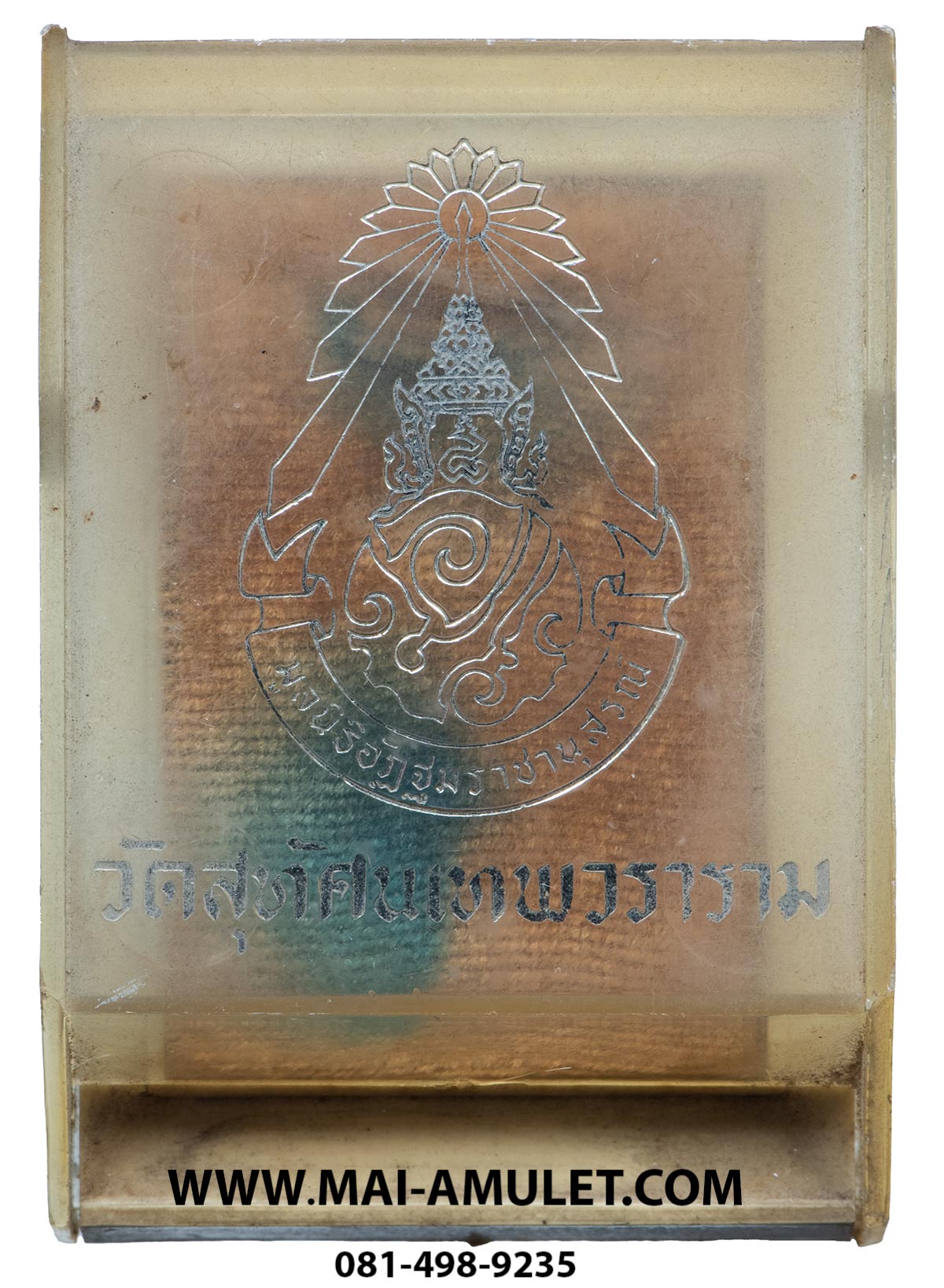 เหรียญ พระพุทธศรีศากยมุนี หลัง อปร. พร้อมเข็มกลัด ลายธงชาติ แจกกรรมการ วัดสุทัศน์ฯ กรุงเทพฯ พ.ศ. 2516 พร้อมกล่องครับ (1)