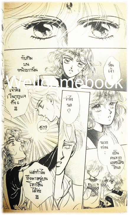 รวมชุด "ลำนำต่างพิภพ" 20 เล่มจบ + แถม "LEZELIA" 2 เล่มจบ~Amagi Sayuri~