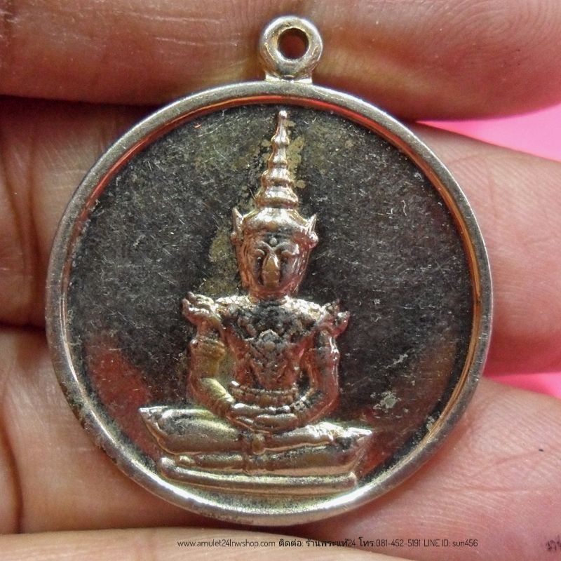 เหรียญพระแก้วมรกต วัดพระแก้ว รุ่นที่ระลึกในการซ่อมบูรณะฉัตร ปี 2531 เนิ้อทองเหลือง องค์ที่PKC5