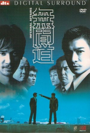 2 คน 2 คม ภาค 1 Infernal Affairs 1 หลิวเต๋อหัว,เหลียงเฉาเหว่ย,หวงซิวเซิน