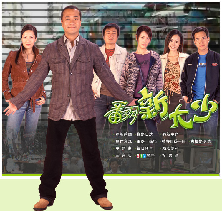 ไต้เส้าเหลียงหัวใจทรนง Hidden Treasures หนังปี 2004 โอวหยางเจิ้นหัว,กั๊วะเชี่ื่ยนหนี่