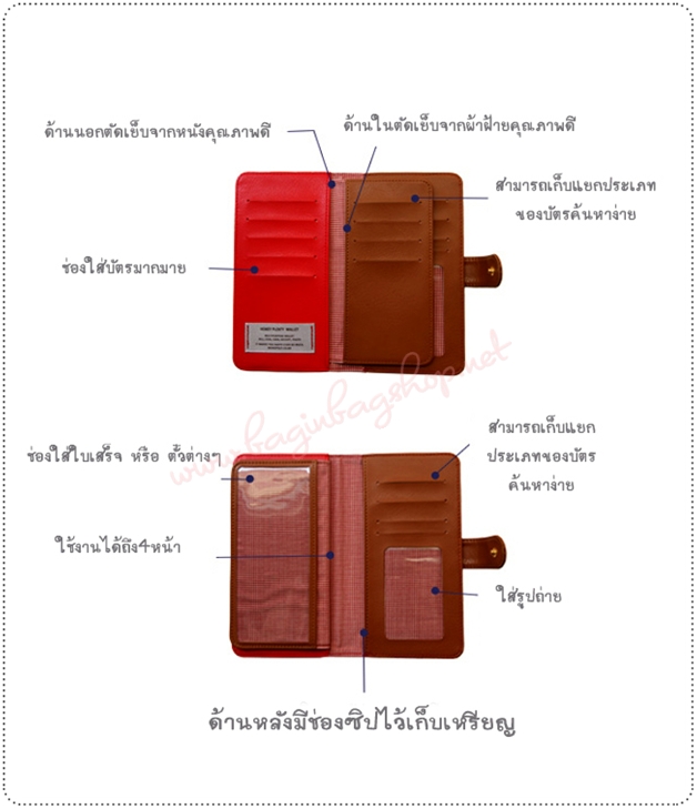 Honey Plenty Wallet กระเป๋าตังค์ใส่บัตรได้เยอะ