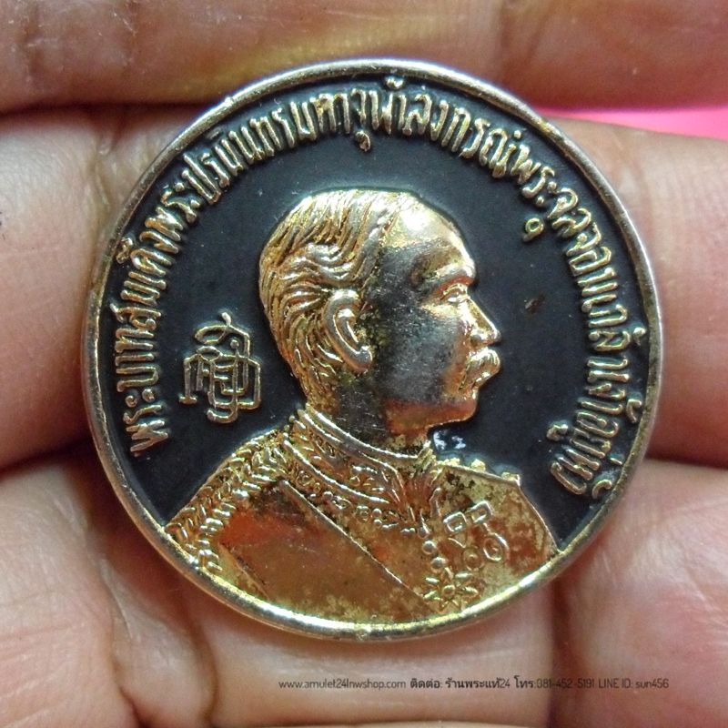 เหรียญรัชกาลที่ 5 สมเด็จพระสังฆราช ญสส. ออกวัดเกศไชโย จ.อ่างทอง ปี 2533 เนื้อกะไหล่ทองลงยา no.2