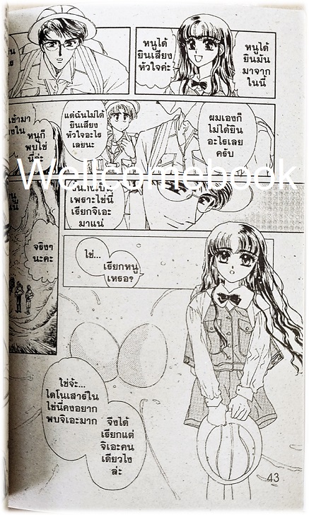 X REX เล่มเดียวจบ ~CLAMP~