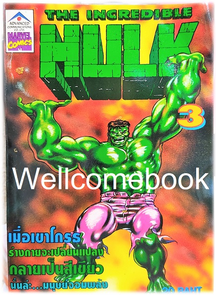 The Incredible HULK มนุษย์จอมพลัง เล่ม 3 ~Marvel Comics~