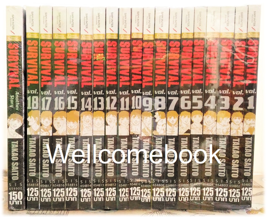 รวมชุด "Survival ต้องรอด Classic Collection BIGBOOK 18 เล่มจบ + Another Story เล่มเดียวจบ" ~Saito Takao~
