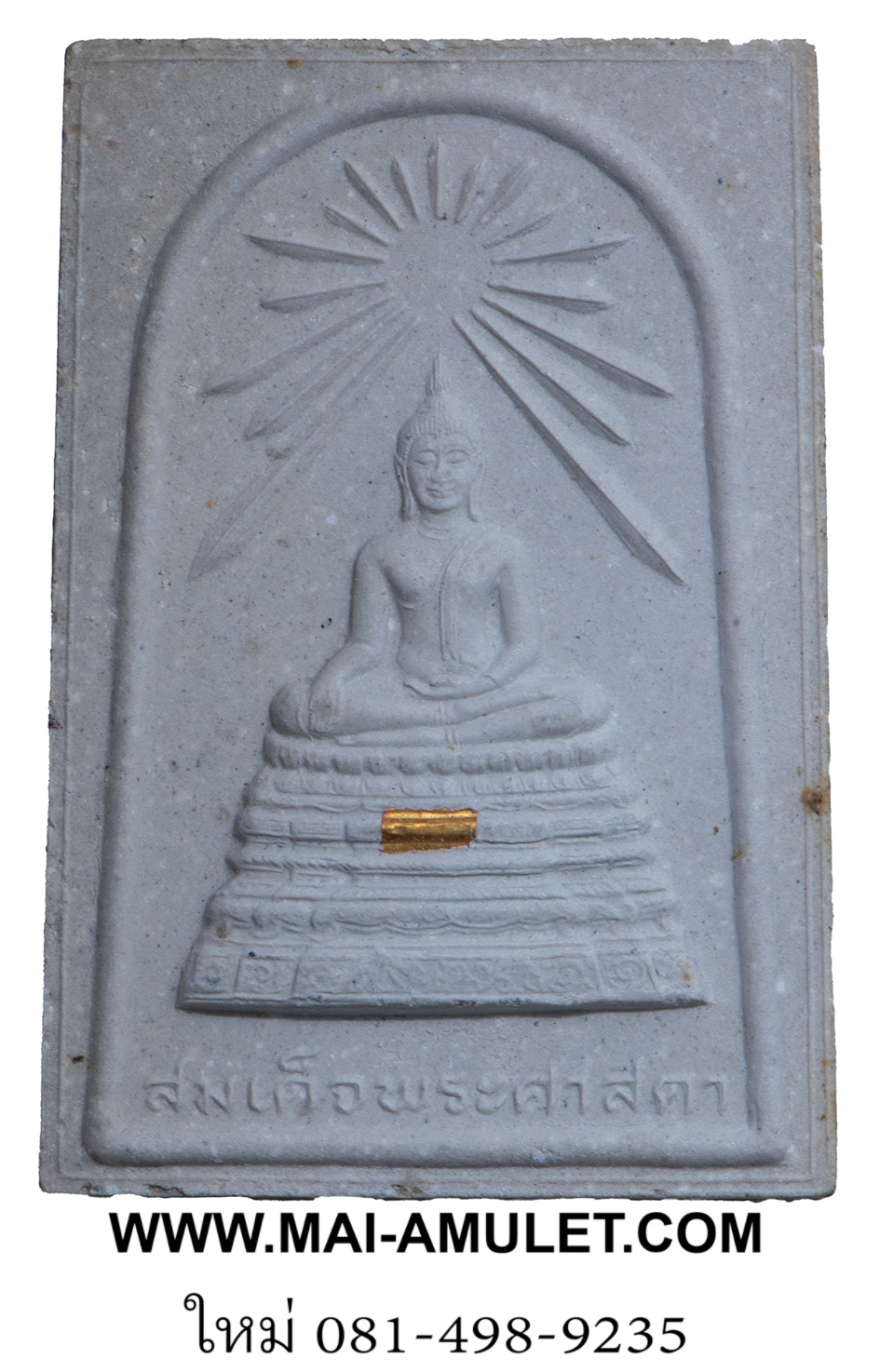 สมเด็จพระศาสดา ตะกรุดทองคำ หลัง ญสส. ครบ 87 พรรษา สมเด็จพระสังฆราช วัดบวรนิเวศ ปี 43 ครับ (80)