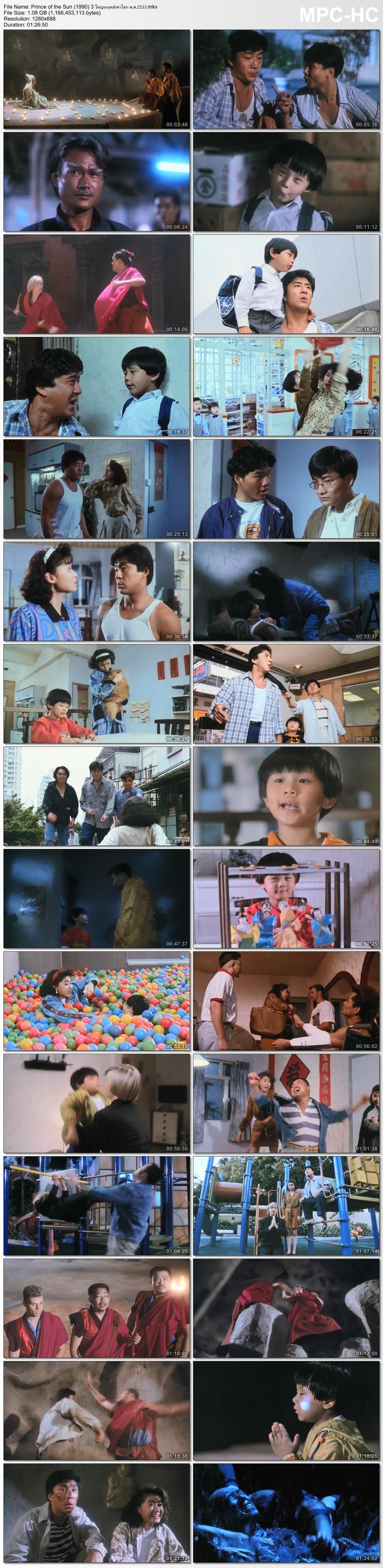 3 ใหญ่ทะลุหลังคาโลก Prince of the Sun 1990