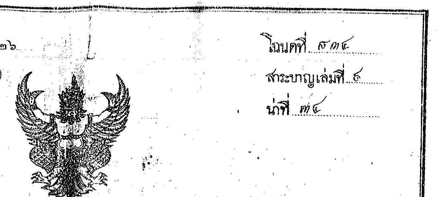 ขายที่ดินเปล่า จำนวน 60 ไร่ ถ.รังสิต-นครนายก คลอง9 หนองเสือ ปทุมธานี