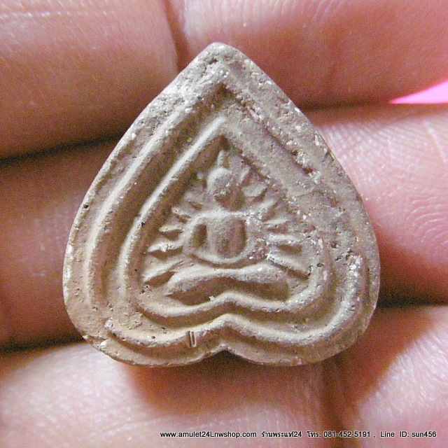 หลวงปู่ดู่ วัดสะแก พิมพ์ใบโพธิ์สมาธิเล็ก (เนื้อดินสีแดง) ปี2520 หลวงปู่ดู่ วัดสะแก สร้าง