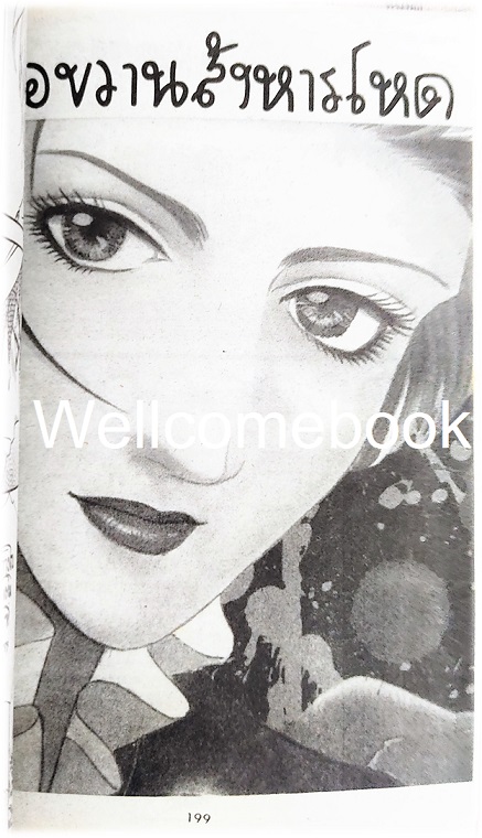 XPrincess พริ้นเซส 15 เล่มเดียวจบ