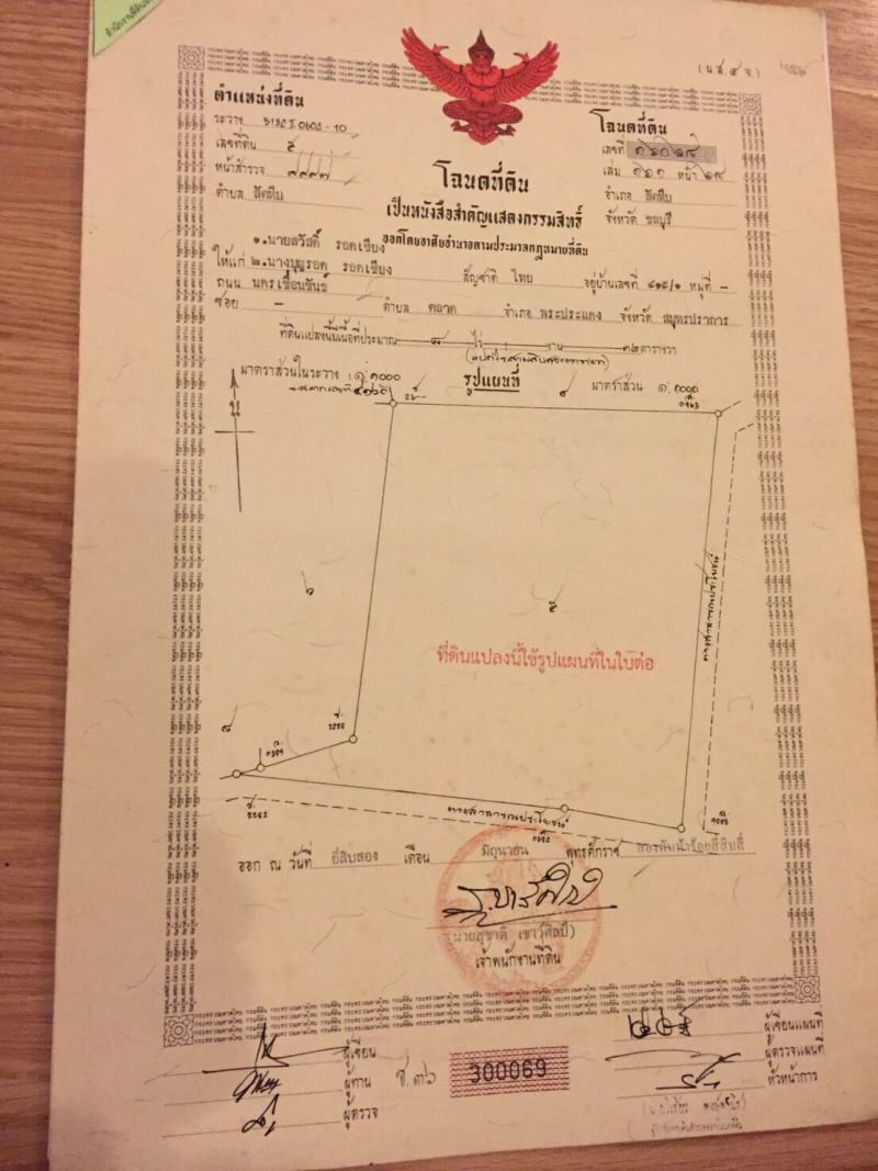 ขาย-ที่ดินเปล่า25ไร่74ตรว. ถ.สุขุมวิท 23 สัตหีบ จ.ชลบุรี