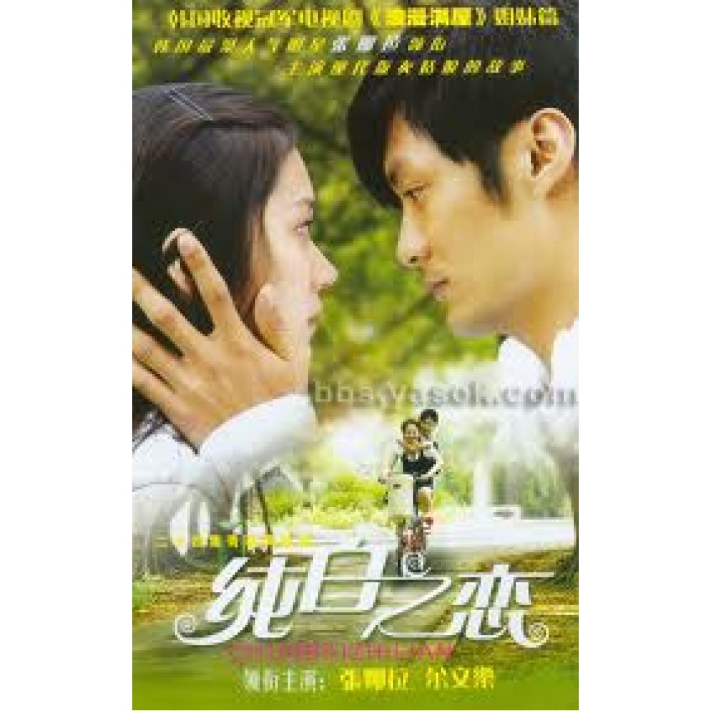 เซี่ยงไฮ้ ข้ามฟ้ามาพบรัก Good Morning Shanghai