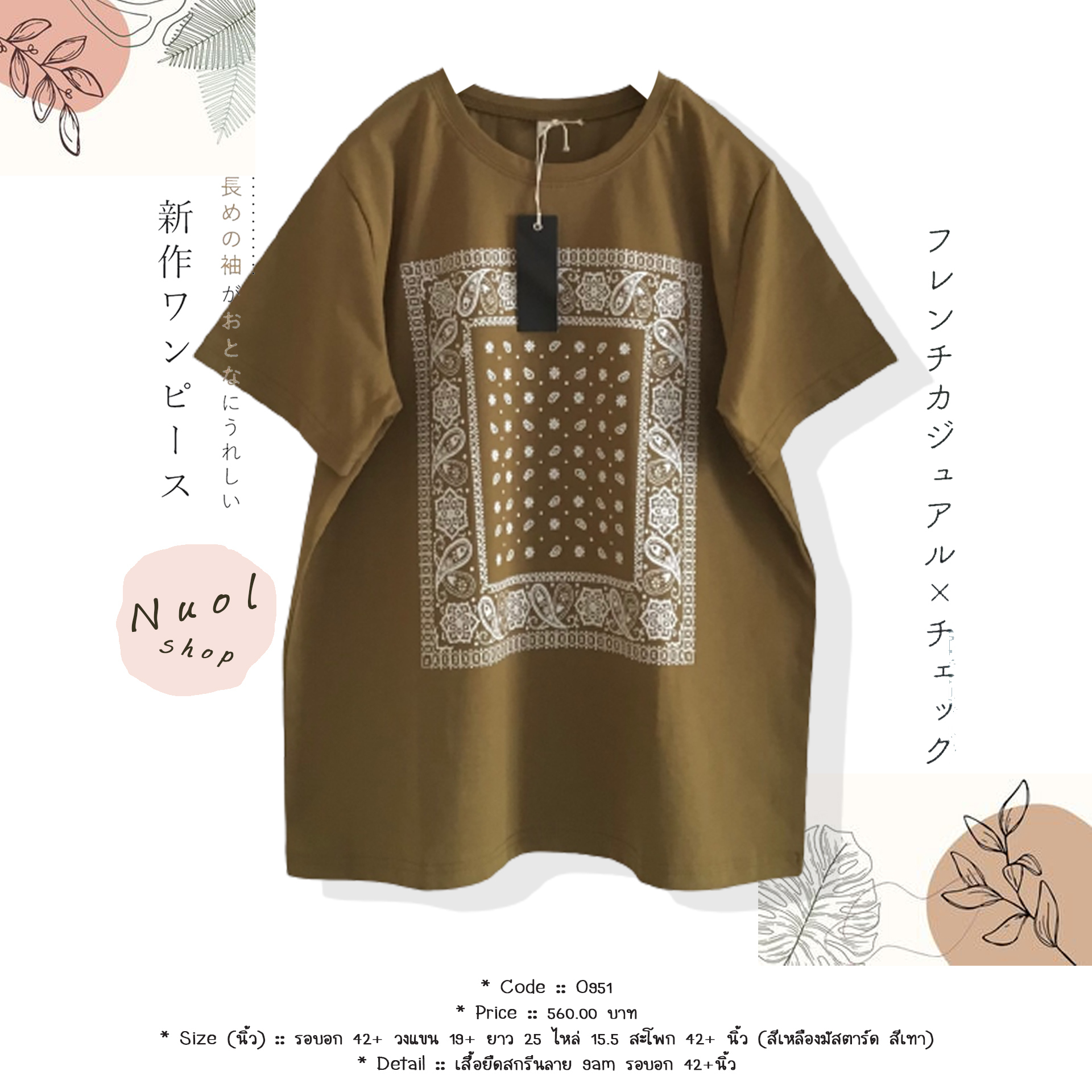 เสื้อยืดสกรีนลาย 9am รอบอก 42+นิ้ว